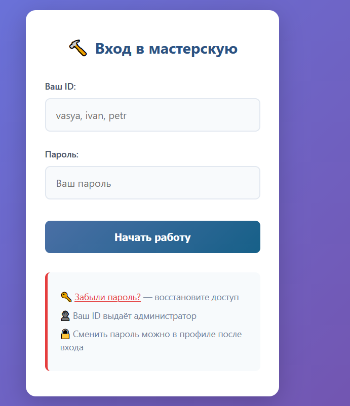 Страница входа