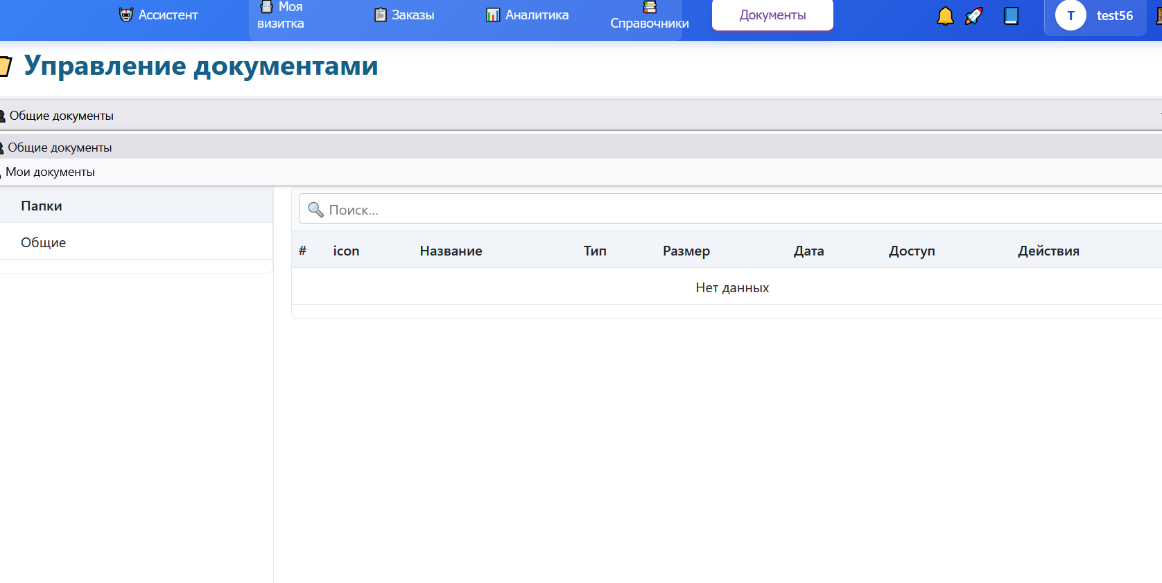 Переключение режимов документов