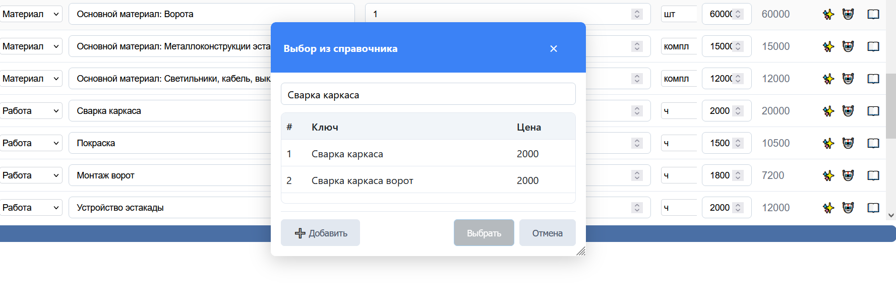Справочник
