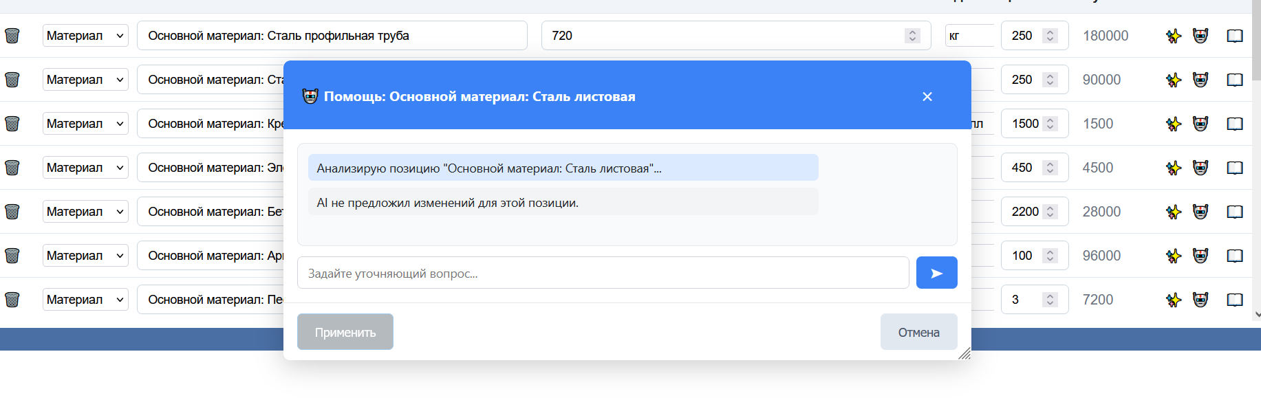 Построчная 🤖