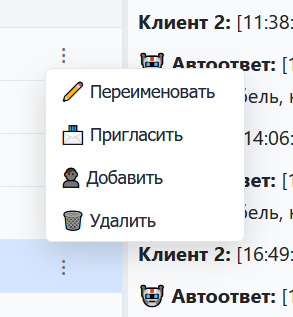 Меню комнаты с приглашениями