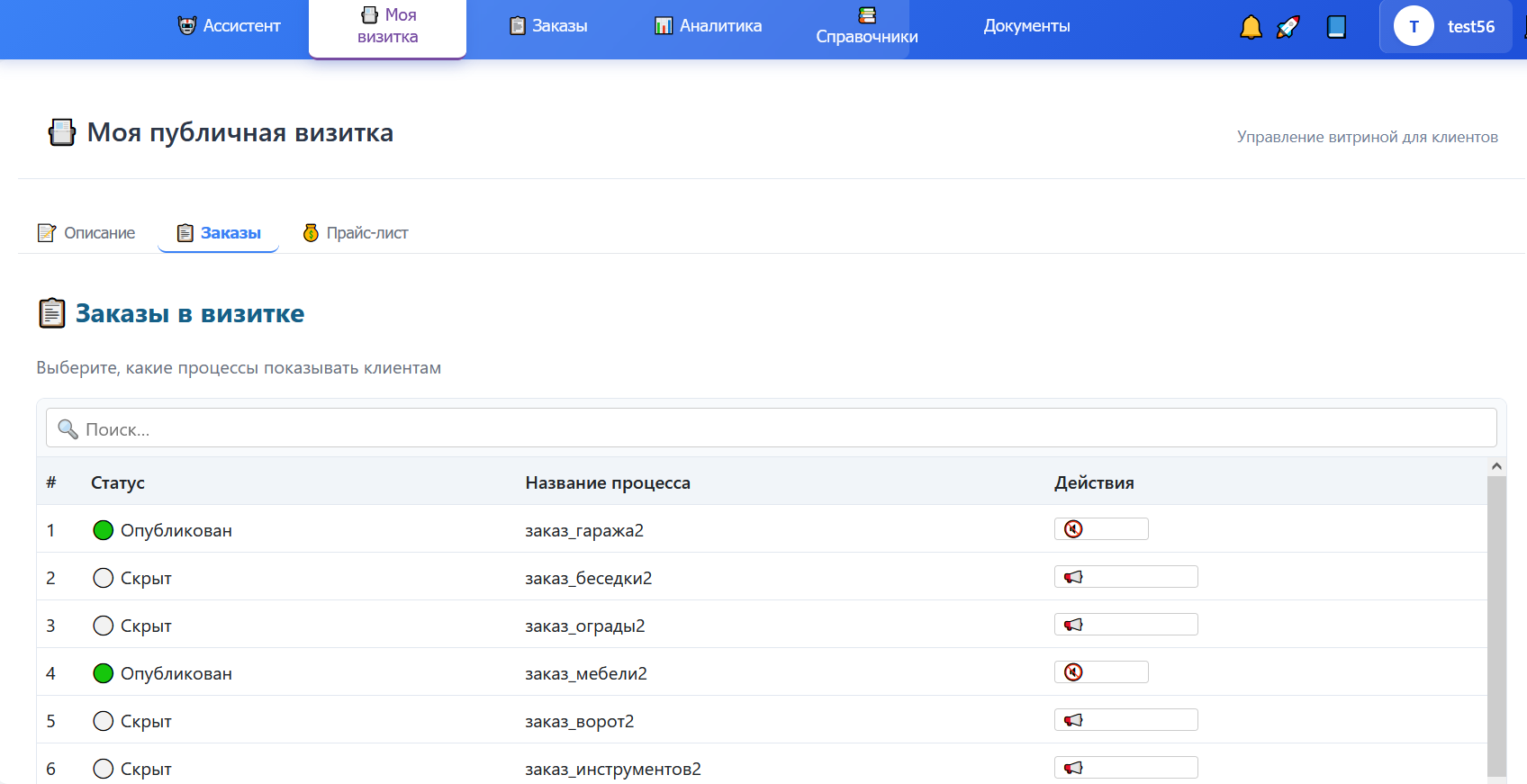 Подтаб Заказы
