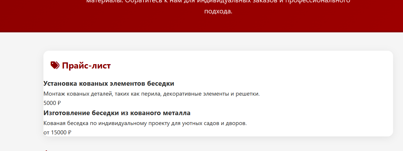 Прайс-лист на визитке