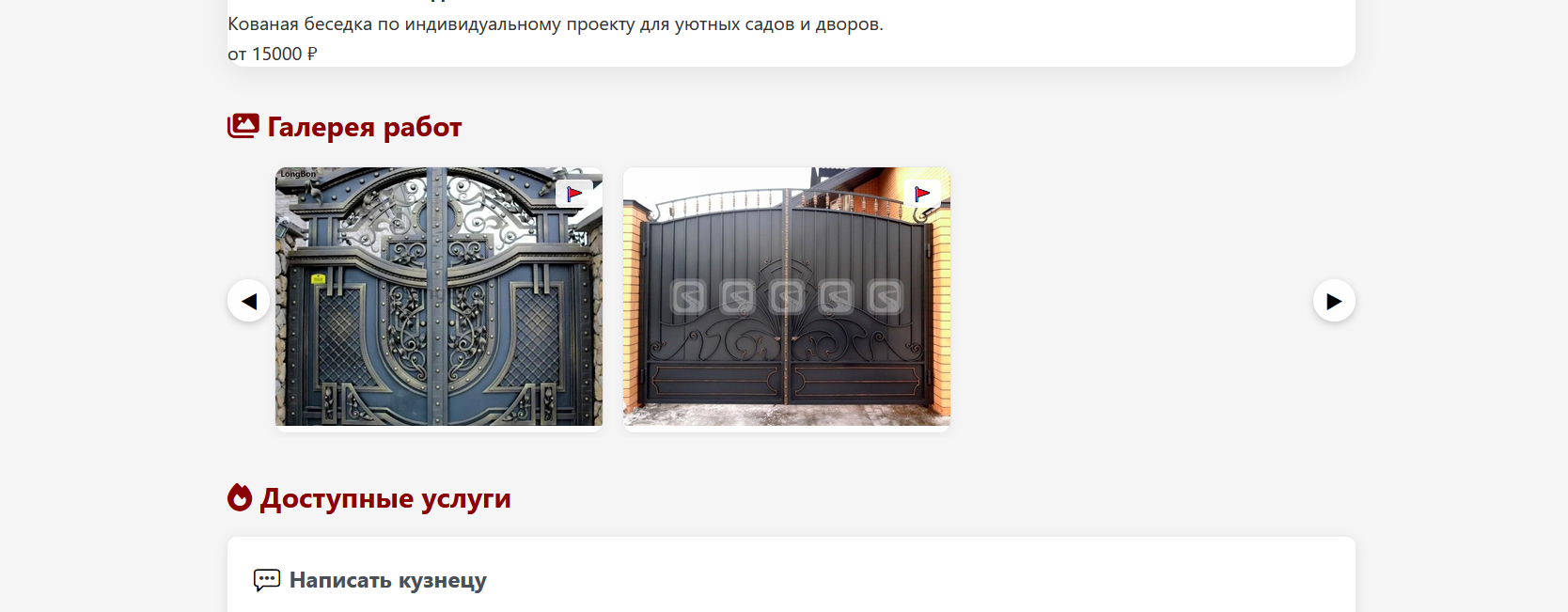 Галерея работ на визитке