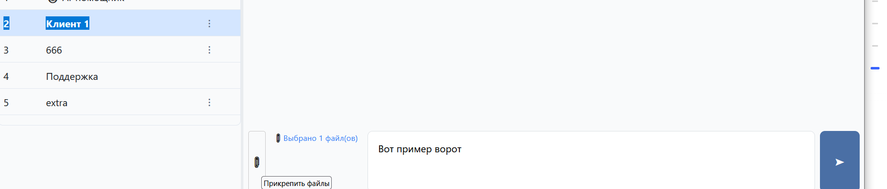 Индикатор выбранных файлов