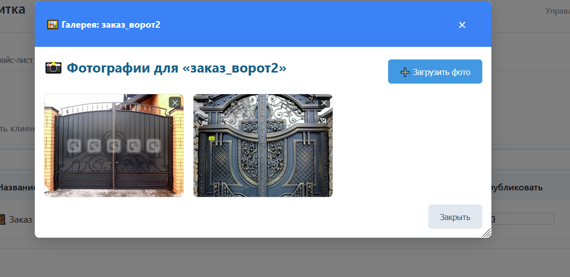 Окно галереи процесса