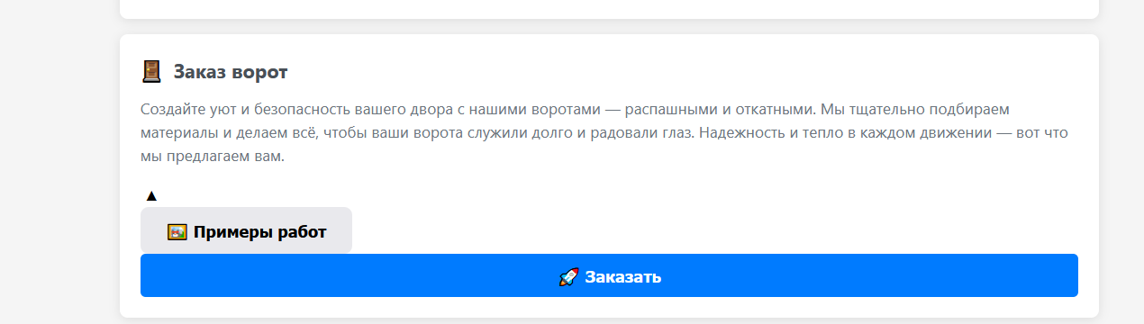 Карточка услуги с AI-описанием