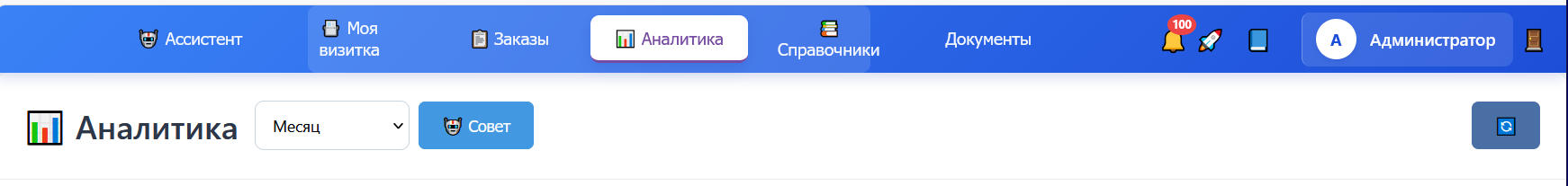 Выбор периода — Месяц