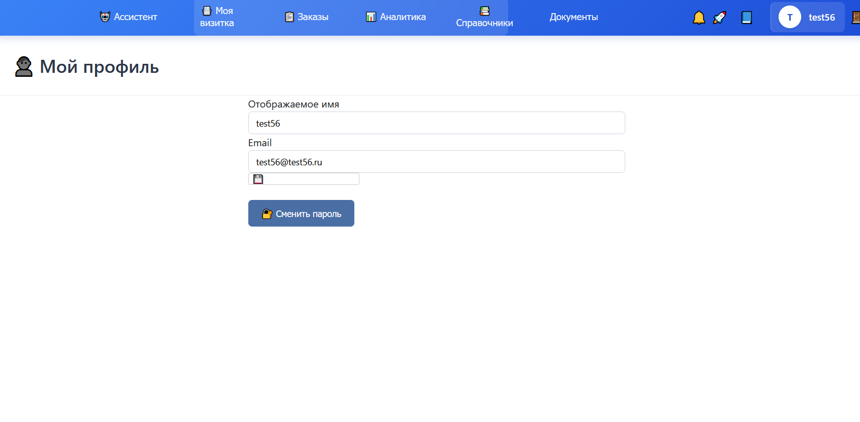Форма профиля