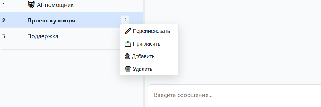 Меню комнаты