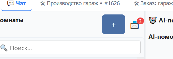 Иконка приглашений с уведомлением