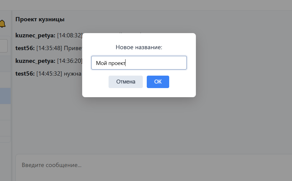 Переименование комнаты