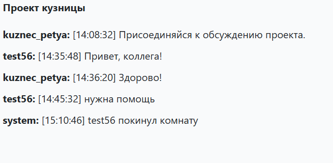 Системное сообщение о выходе