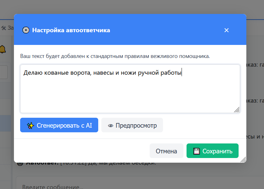 Окно настройки с введённым текстом