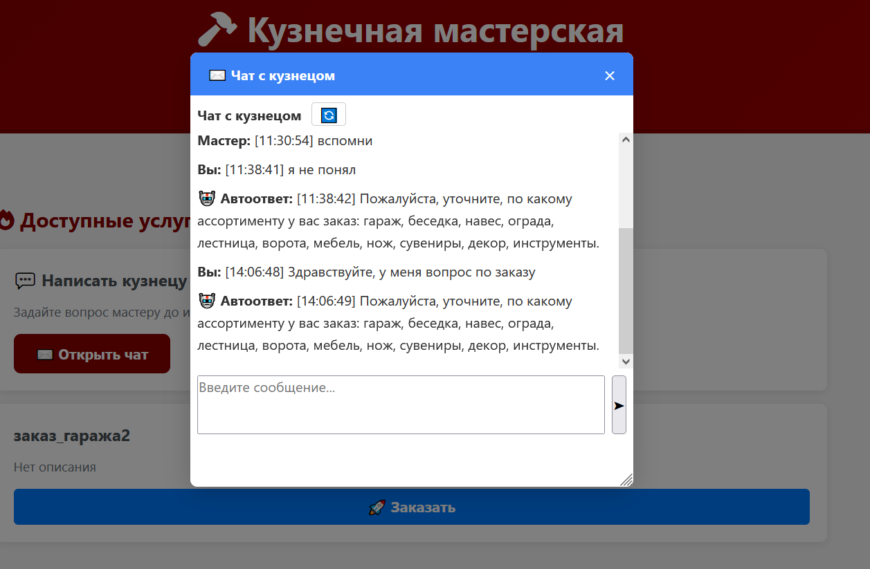 Сообщение от 🤖 Автоответ в визитке клиента
